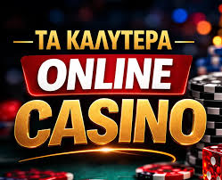 Online Casino χωρίς Ταυτοποίηση – Παίξτε Άμεσα και Ασφαλώς